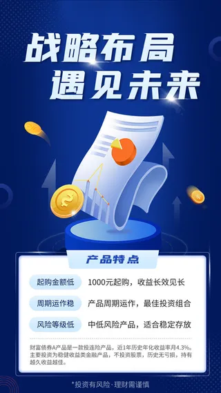 战略布局未来分析PSD素材