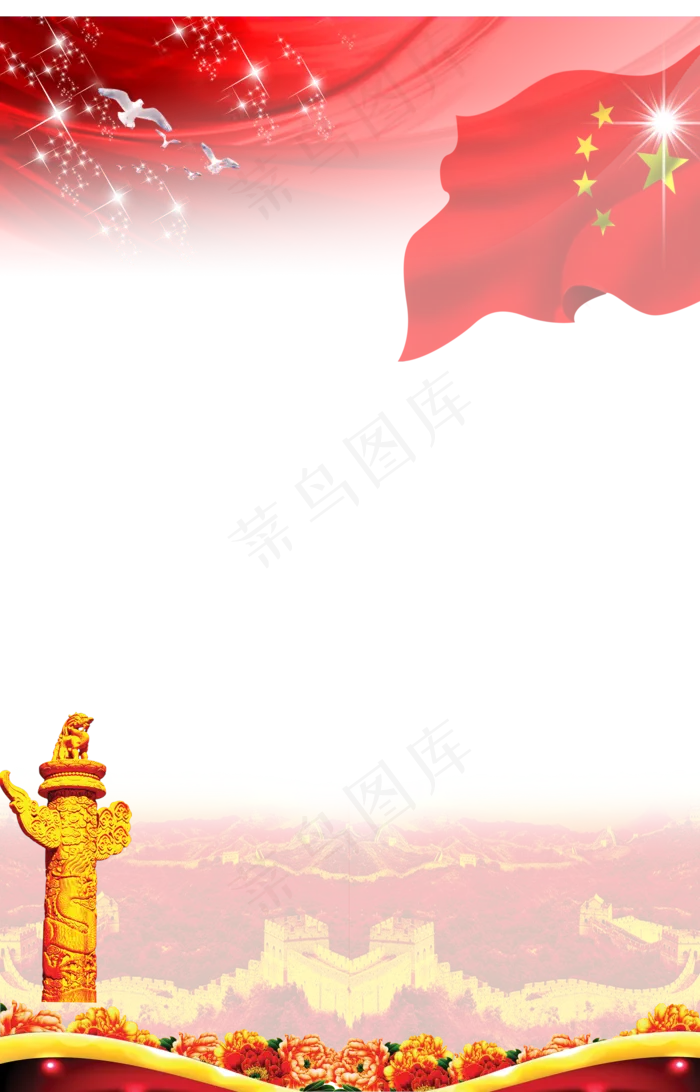 建军节国庆节素材节日素材png免抠素材