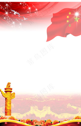 建军节国庆节素材节日素材png免抠素材