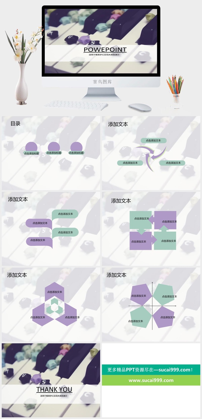 钢琴的艺术扁平图表ppt模板