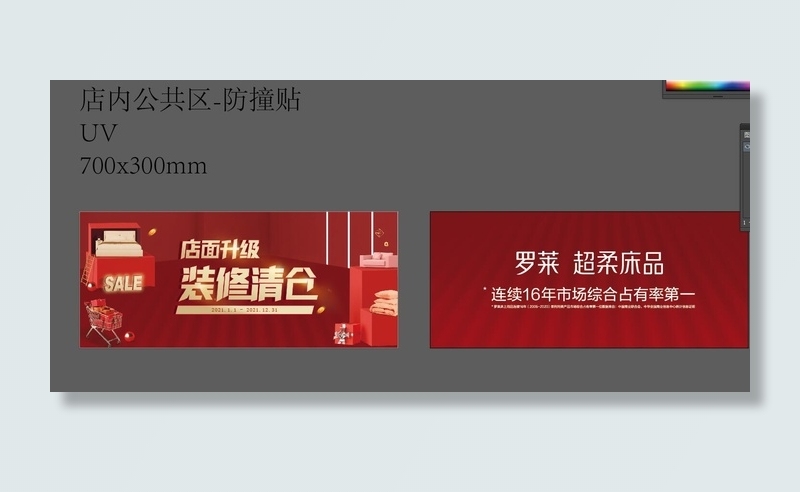 装修清仓 代金券