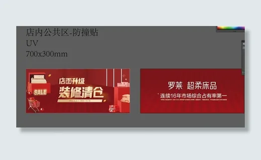 装修清仓 代金券