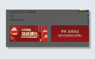 装修清仓 代金券