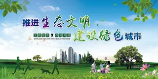 共建文明城市创建社区公益广告宣传栏海报展板设计psd素材模板