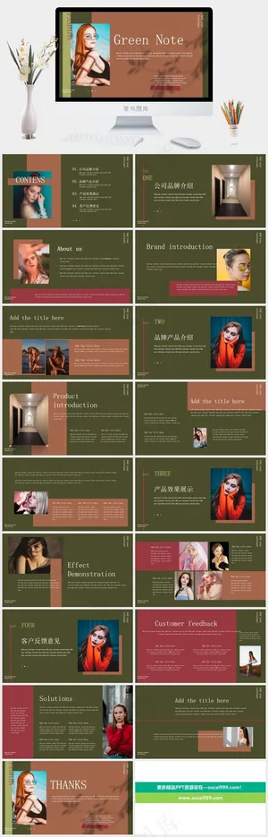 橘色橙色标准PPT模板