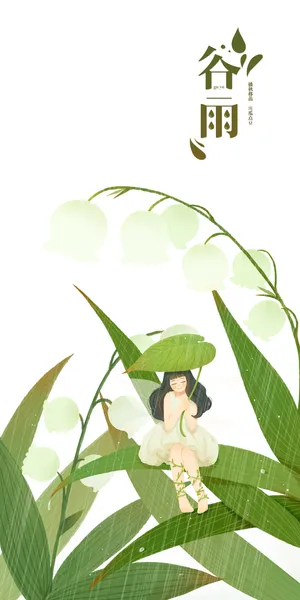 二十四节气谷雨场景插画 二十四节气谷雨场景插画