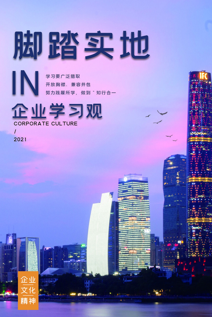励志海报模板psd模版下载