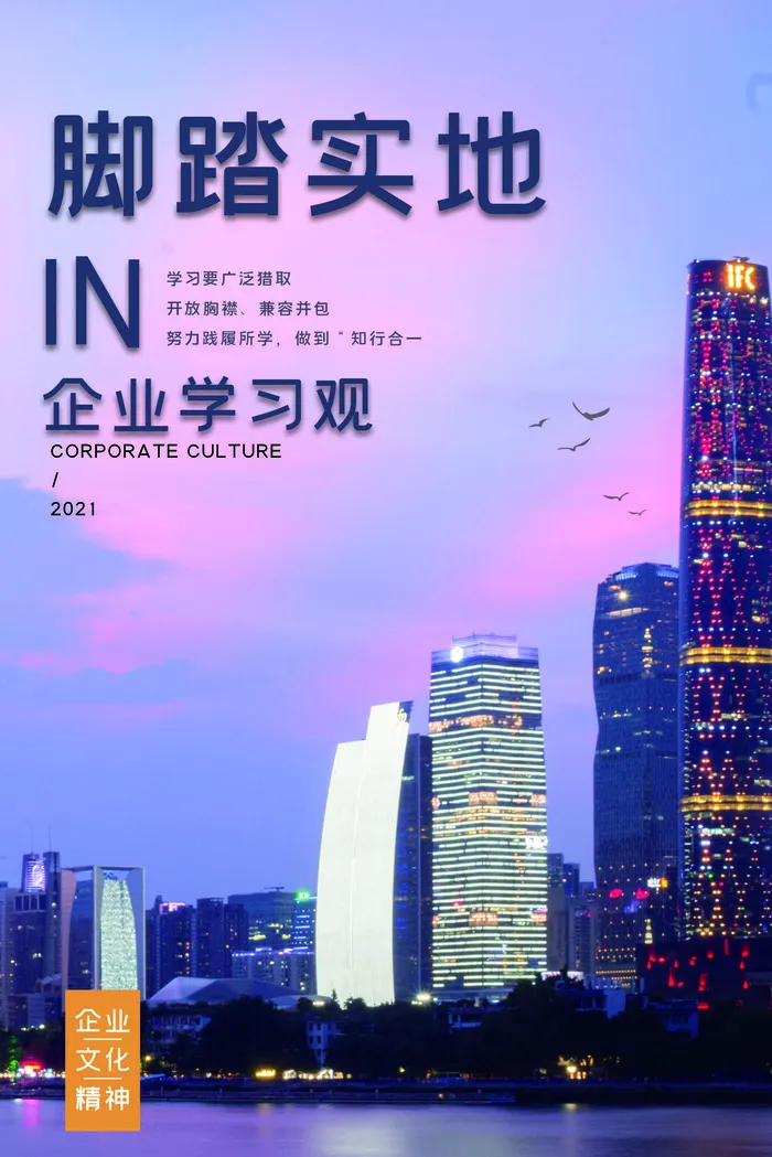 励志海报模板psd模版下载