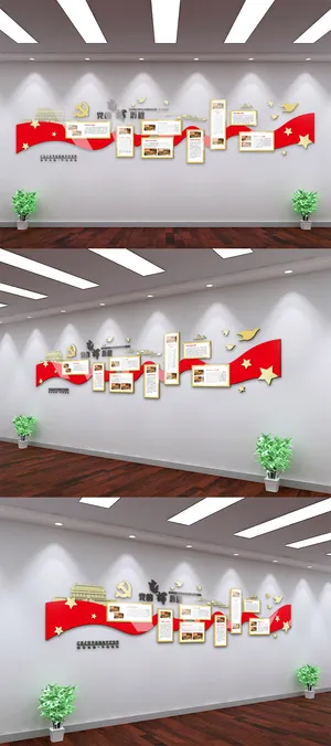 红色大气党的光辉历程党建文化墙