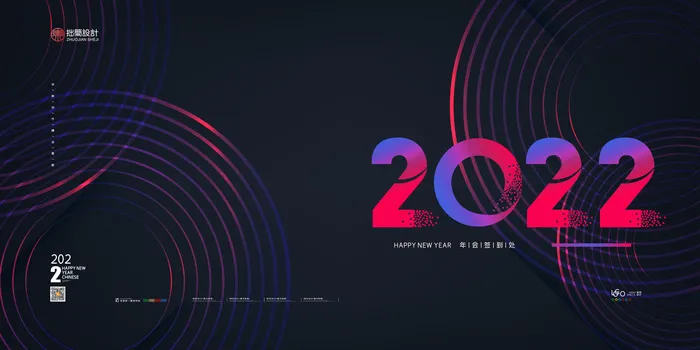 2022公司年会颁奖典礼签到年终晚会活动舞台背景展板PSD海报素材psd模版下载