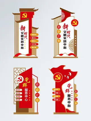 户外雕塑党群服务中心