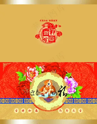 2014年马年贺卡图片