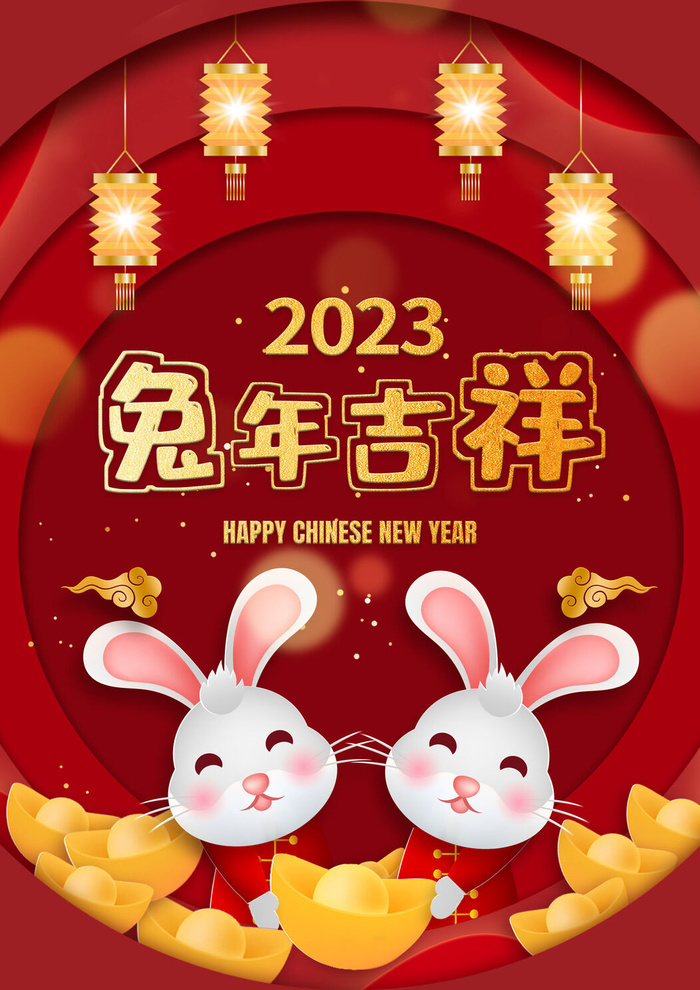 2023兔年新年春节喜庆中国风兔子活动营销海报模板PSD设计素材psd模版下载