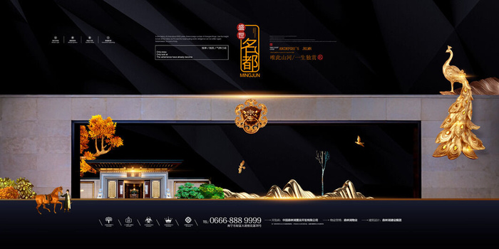 中式房地产,房地产展板,地产,地产DM,房地产,房地产宣传