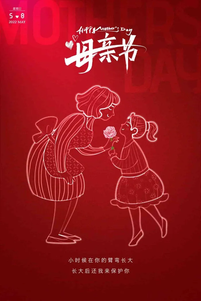 母亲节 母亲节节日活动psd模版下载