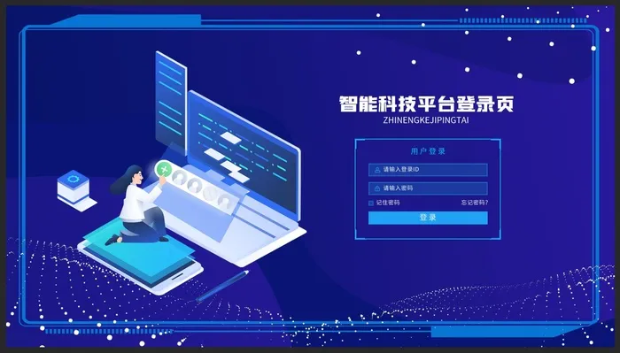 科技后台网站登录页psd模版下载