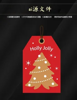 圣诞节素材