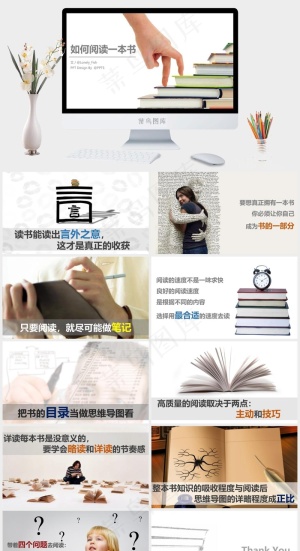 白色标准营销PPT模板预览图