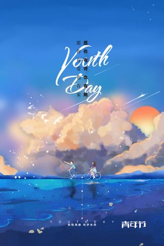 54青年节插画海报