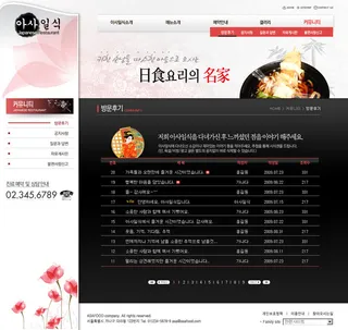 韩式风格网页设计PSD源文件素材清新淡雅
