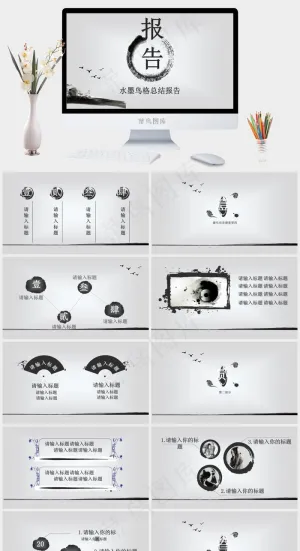 总结报告
灰色素雅PPT模板预览图
