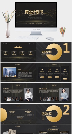 金融科技业务项目商业计划书ppt模板预览图