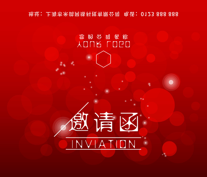 邀请函请柬请帖模板科技中国风折页企业年会晚会婚礼psd设计素材psd模版下载