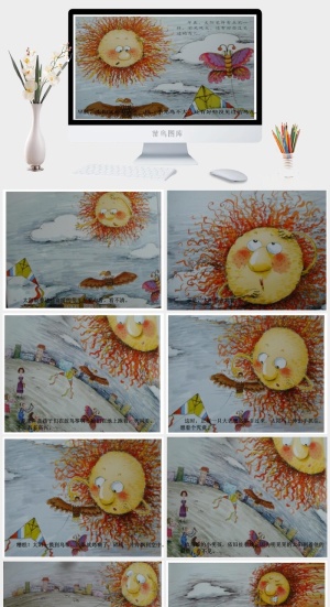 太阳绘本故事PPT模板预览图