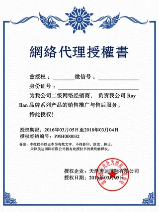 公司企业网络电子模板代理授权资质证书PSD制作设计源文件