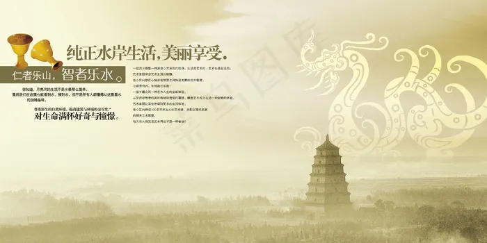 中国风古建风格海报素材_0062psd模版下载