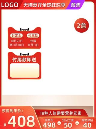 电商主图 网店主图模板