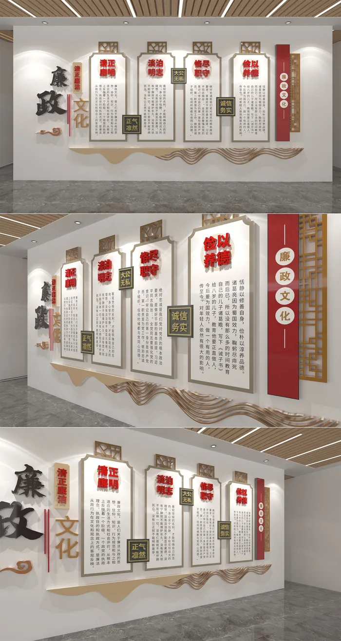 中式廉政文化墙CDR和AI版本ai矢量模版下载