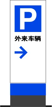 导视牌标识牌指示牌指引牌ai矢量模版下载