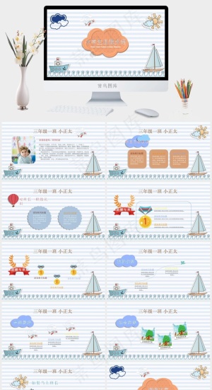 卡通儿童幼儿园自我介绍ppt模板预览图