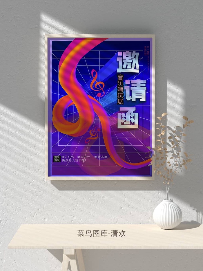 2022公司企业科技新年互联网年会面试邀请函海报模板psd模版下载