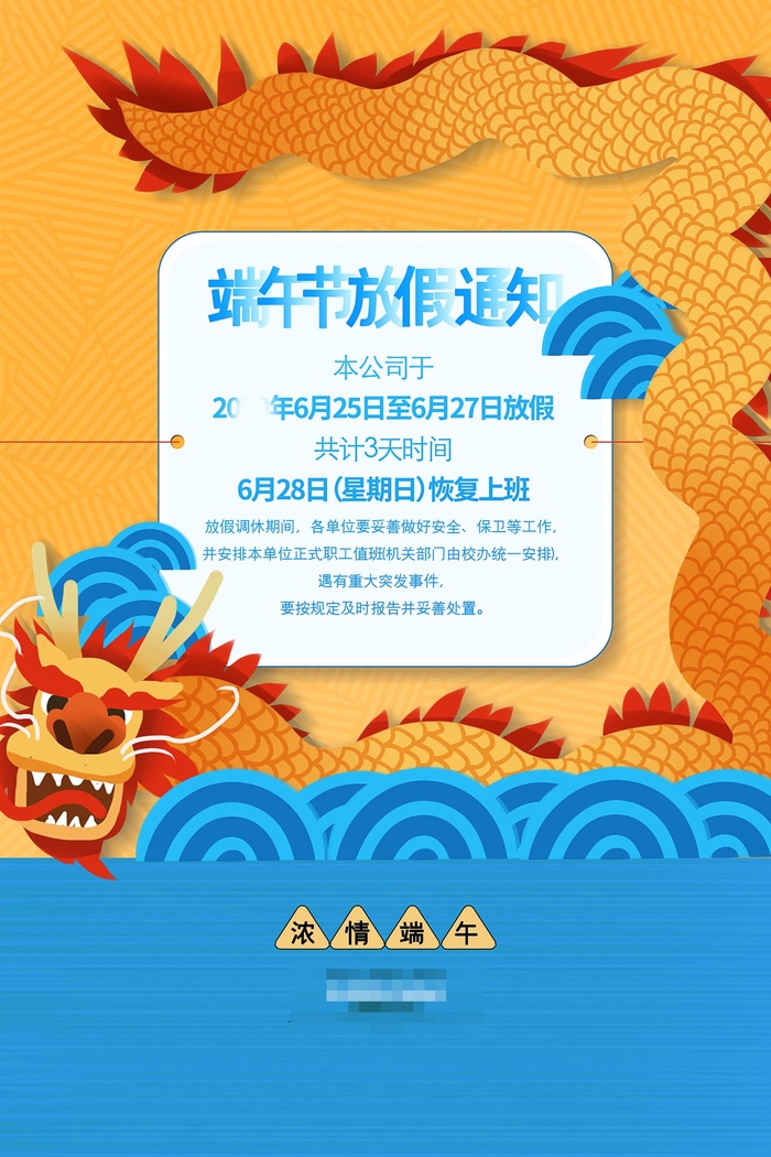 端午节海报psd模版下载