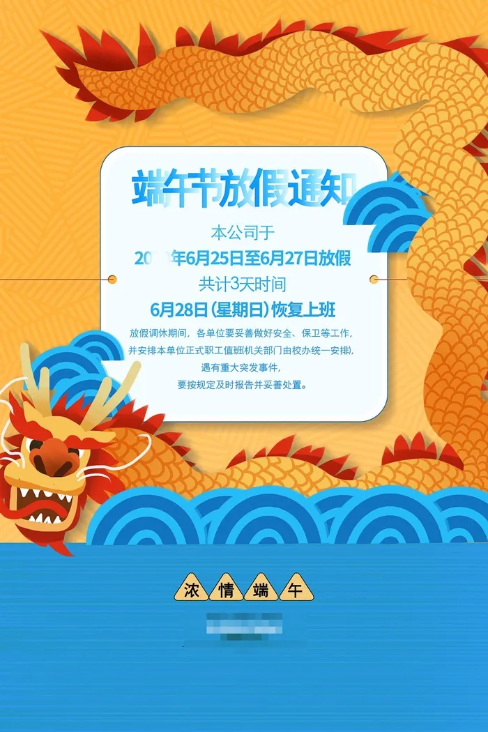 端午节海报psd模版下载