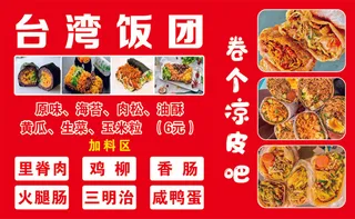红色*饭团