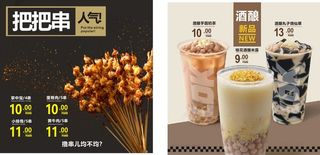 把子肉 奶茶 夜市小吃