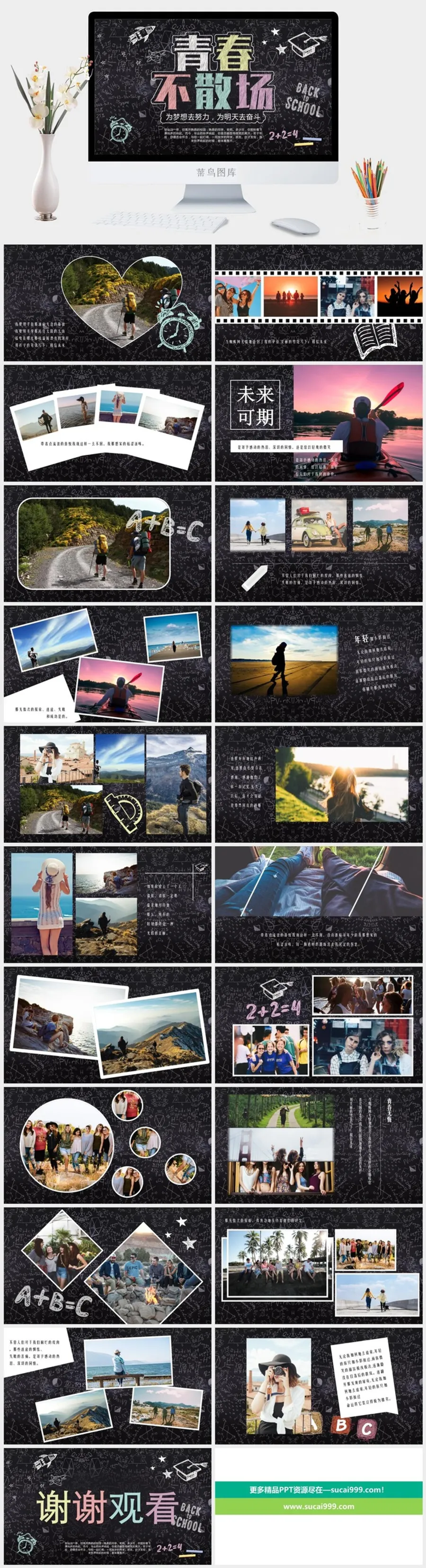 毕业相册PPT模板