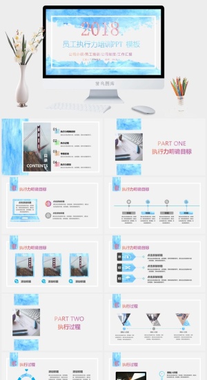 水彩小清新简约PPT模板预览图