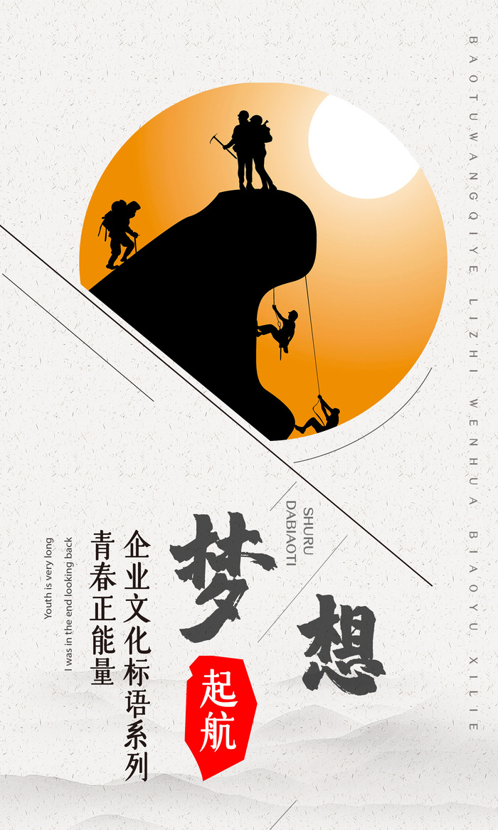 励志企业文化公司团队合作精神标语办公会议室挂画海报素材