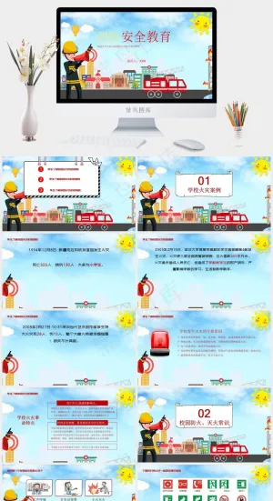 消防安全教育ppt模版预览图