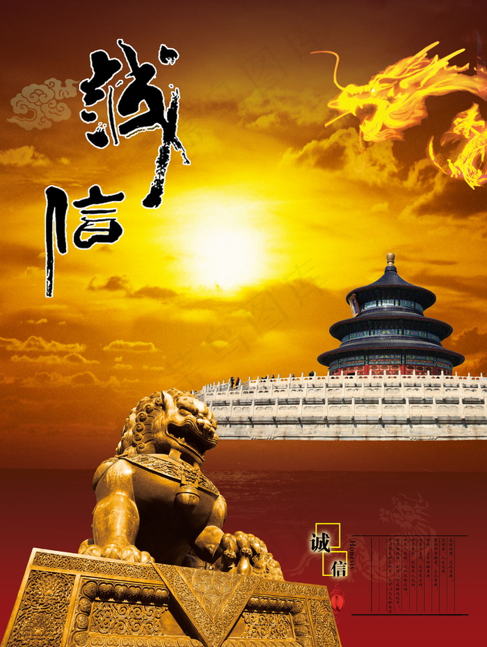 中国风古建风格海报素材_0130psd模版下载