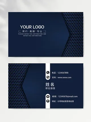 高端名片图片素材