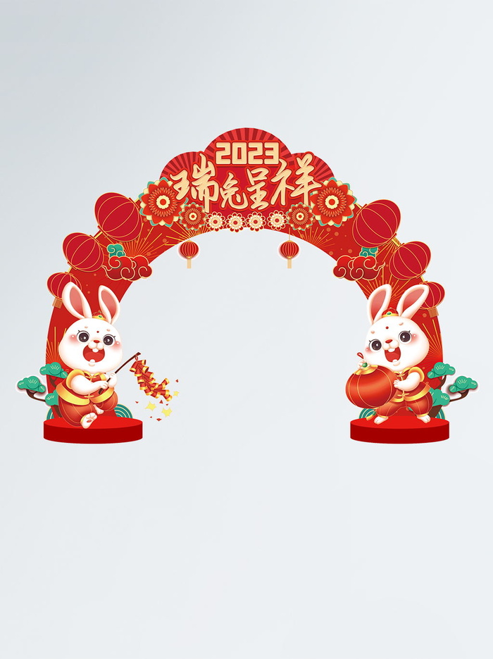 兔年新年迎新拱门商场超市装饰