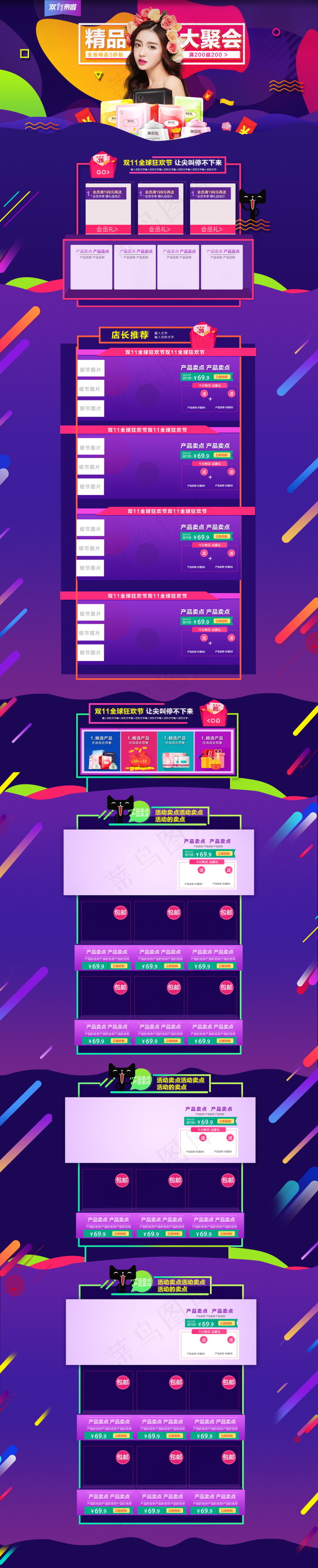 618海报双十一618主图