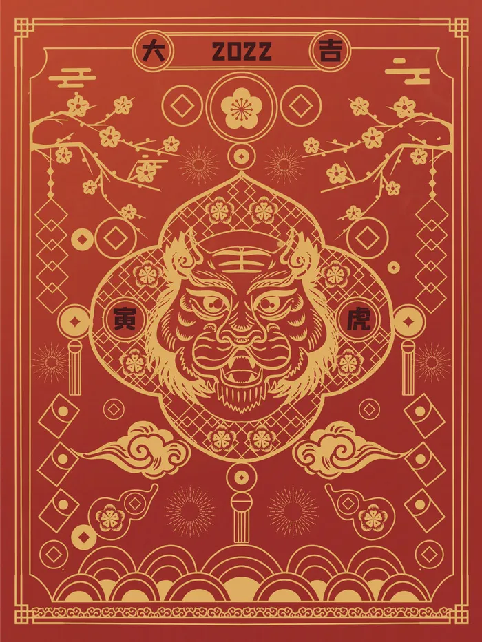 虎年剪纸背景画PSD素材psd模版下载