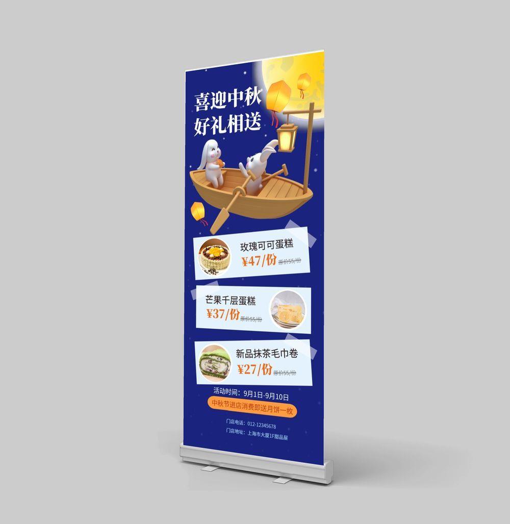 易拉宝展架设计cdr矢量模版下载