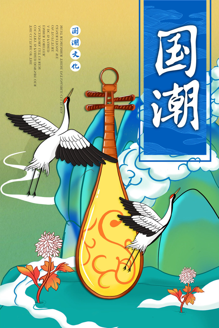 中国风国潮促销海报模版手绘插画矢量龙凤锦鲤元素PSD设计素材